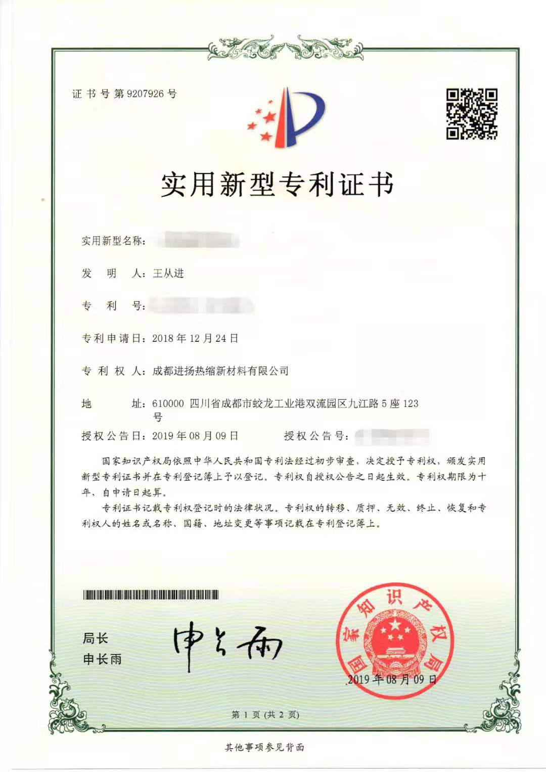 實用新型專利1.jpg